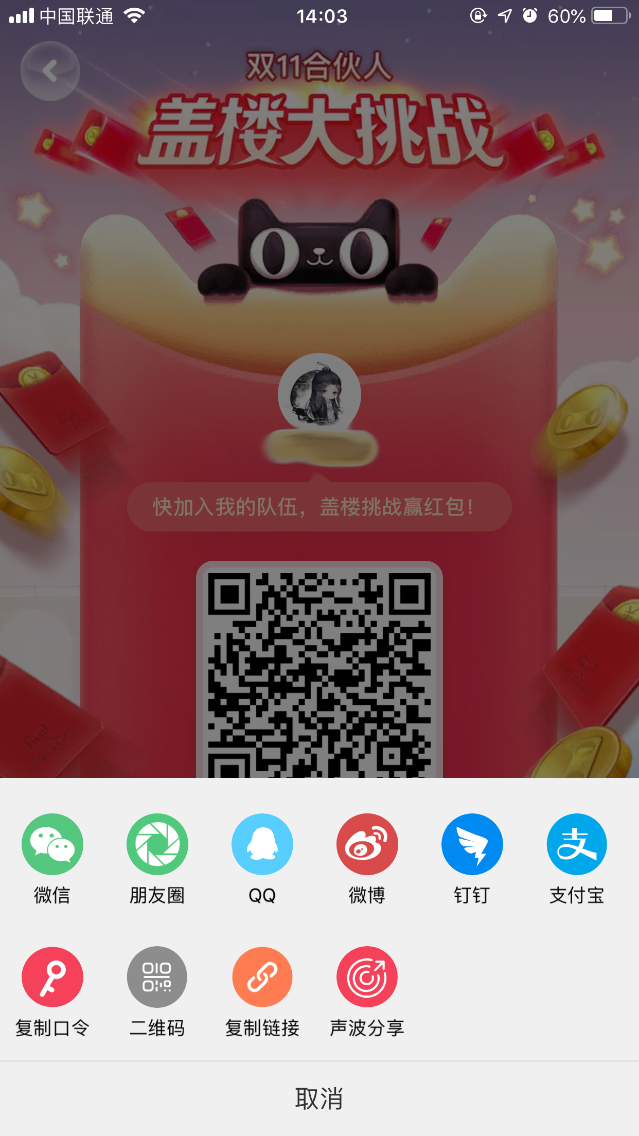 天貓全民開喵鋪怎么組隊？全民開喵鋪組隊方法分享