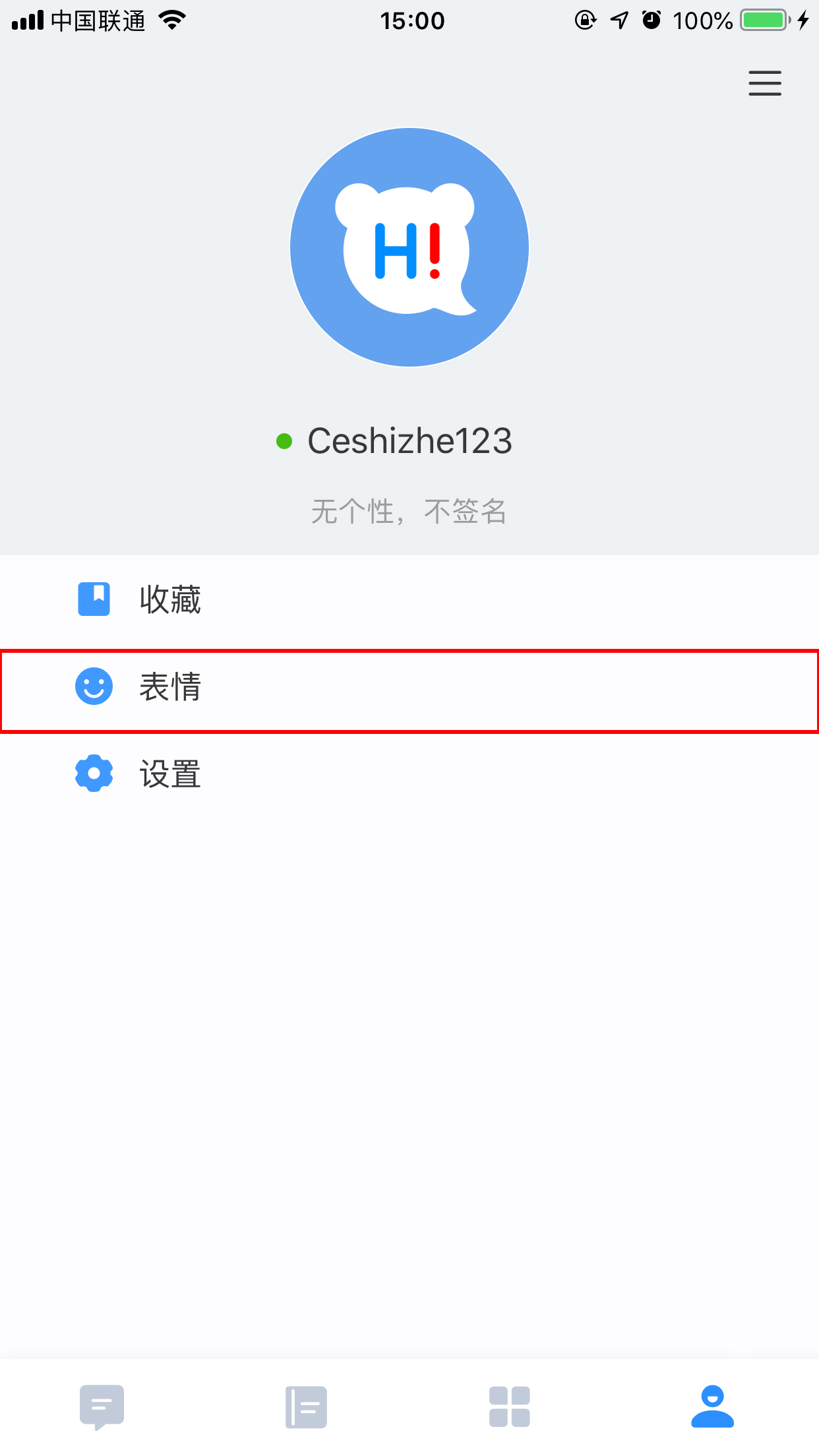 百度Hi怎么添加表情包？表情包添加方法簡(jiǎn)述