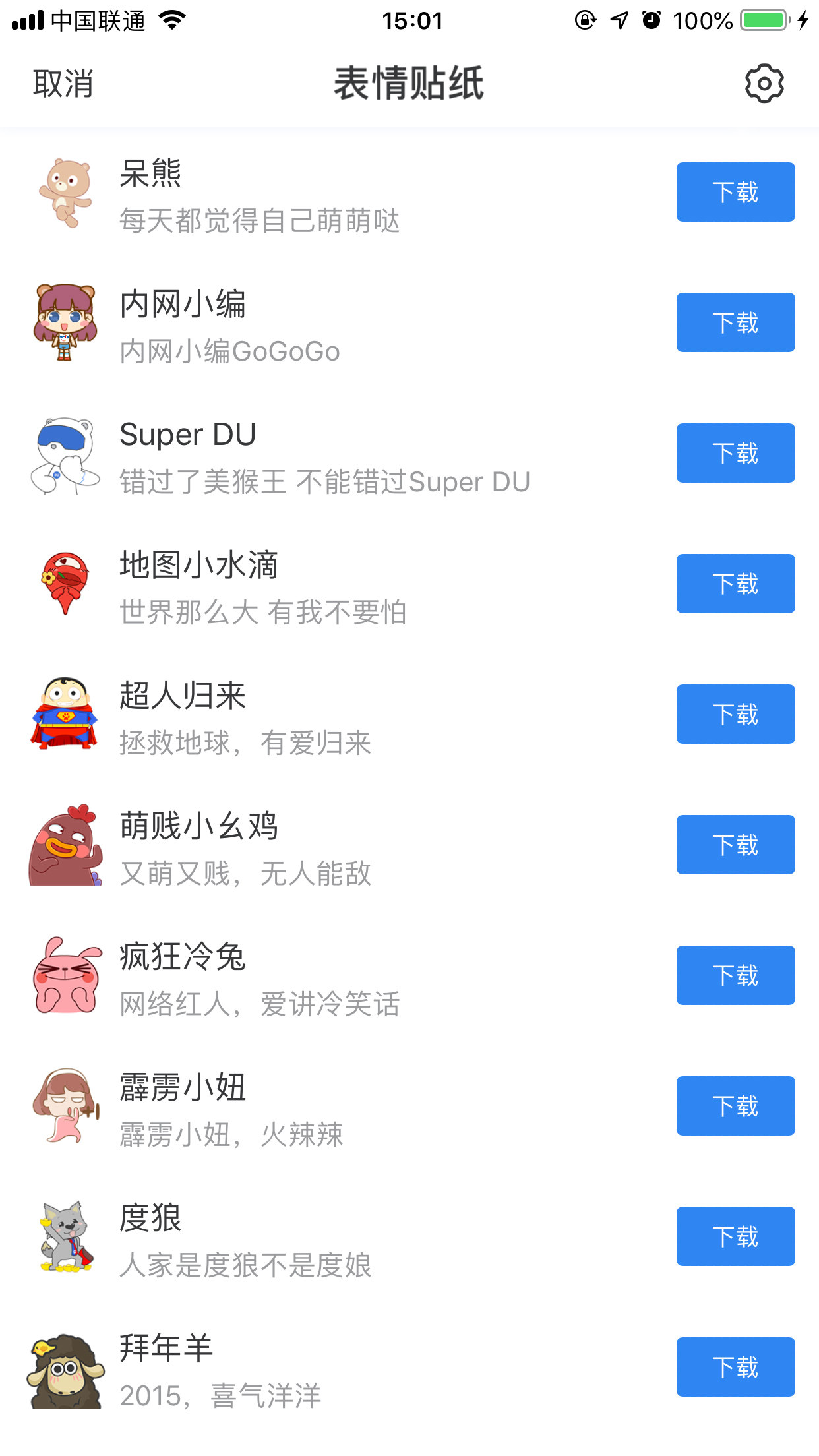 百度Hi怎么添加表情包？表情包添加方法簡(jiǎn)述