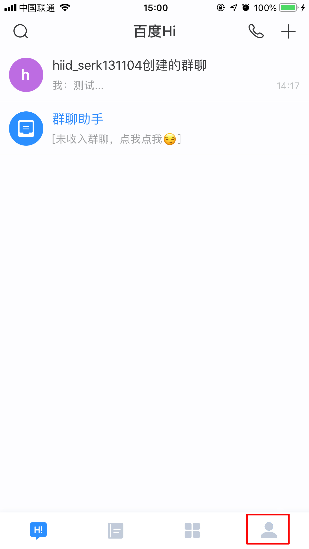 百度Hi怎么添加表情包？表情包添加方法簡(jiǎn)述