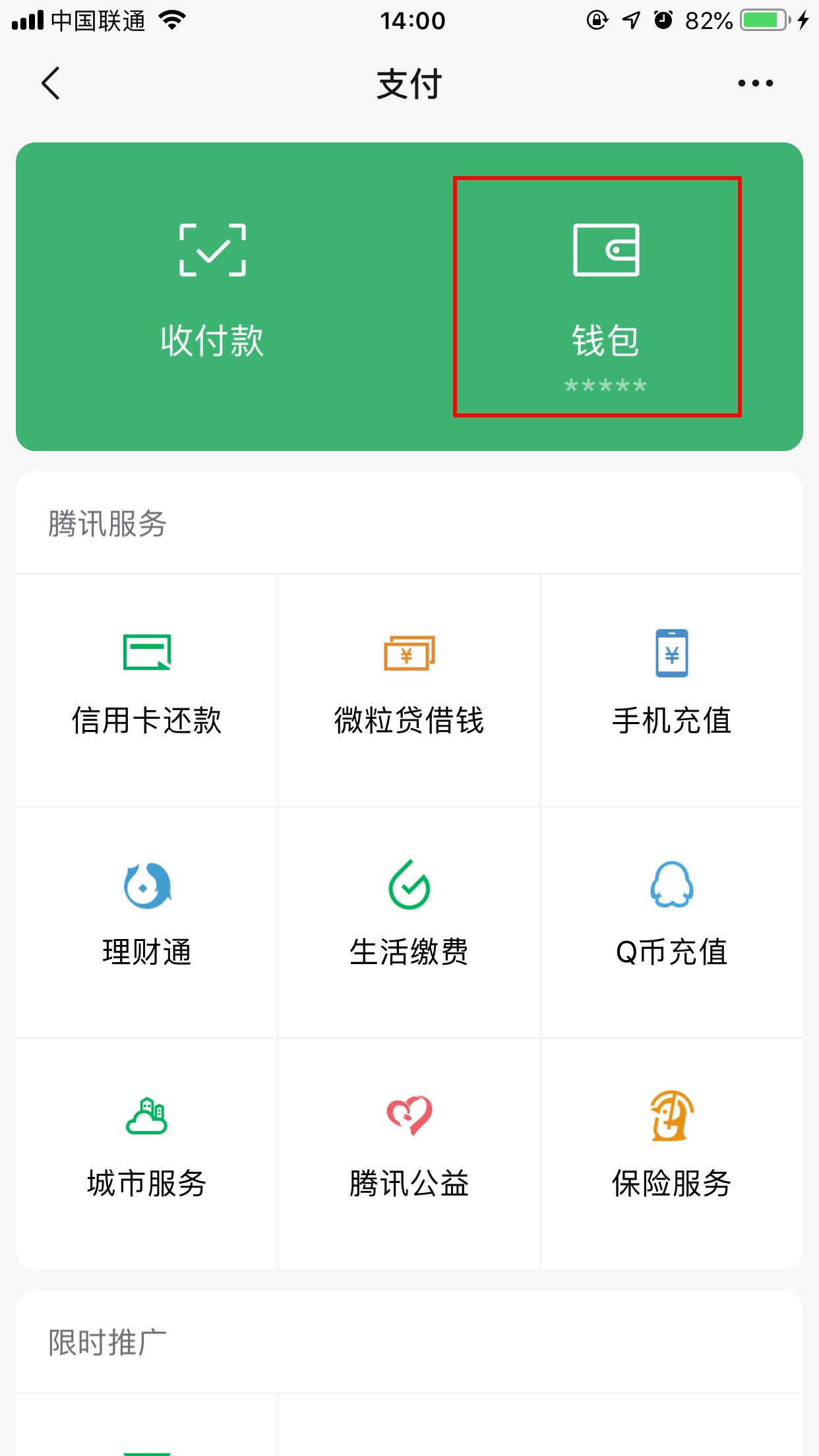 如何刪除微信賬單記錄？微信賬單記錄刪除方法分享