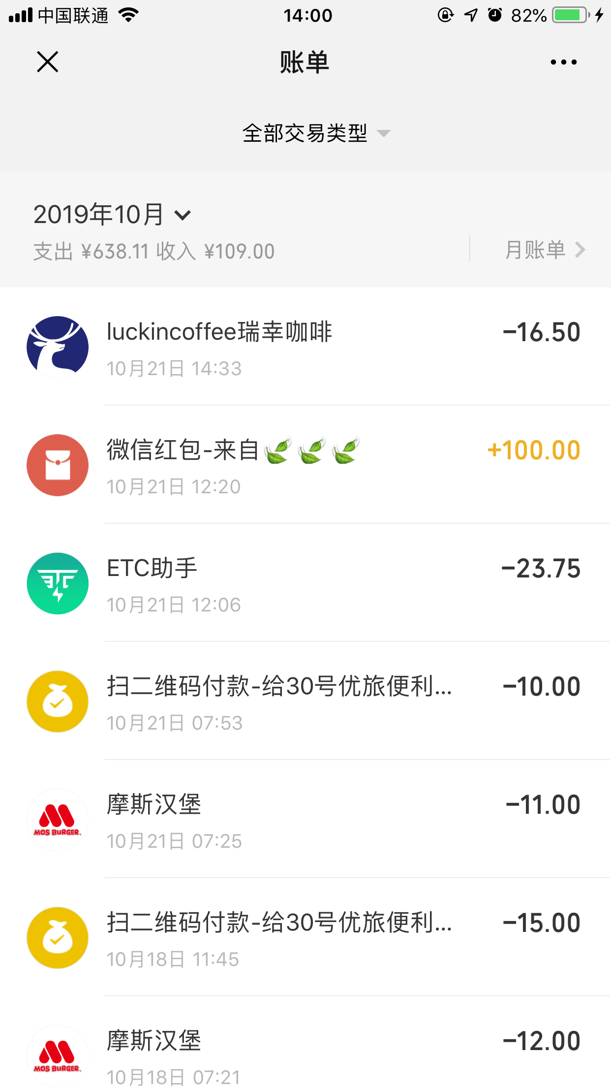 如何刪除微信賬單記錄？微信賬單記錄刪除方法分享