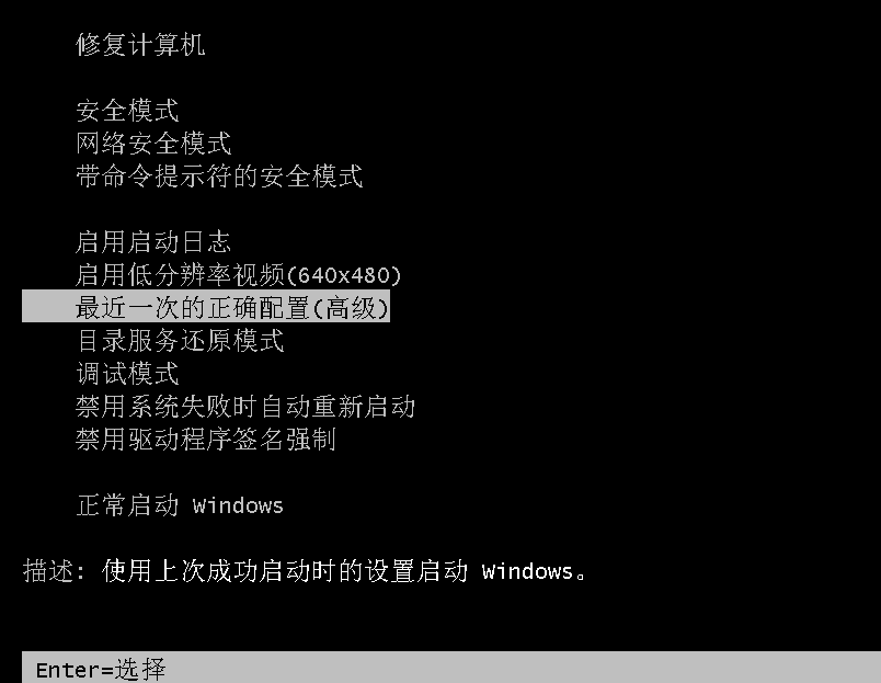 Win7電腦開機就黑屏怎么辦？
