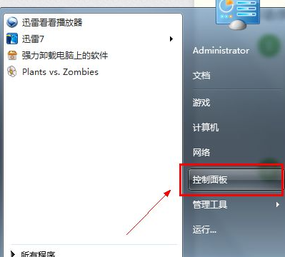 Win7電腦怎么進行備份？win7系統備份詳細方法教程