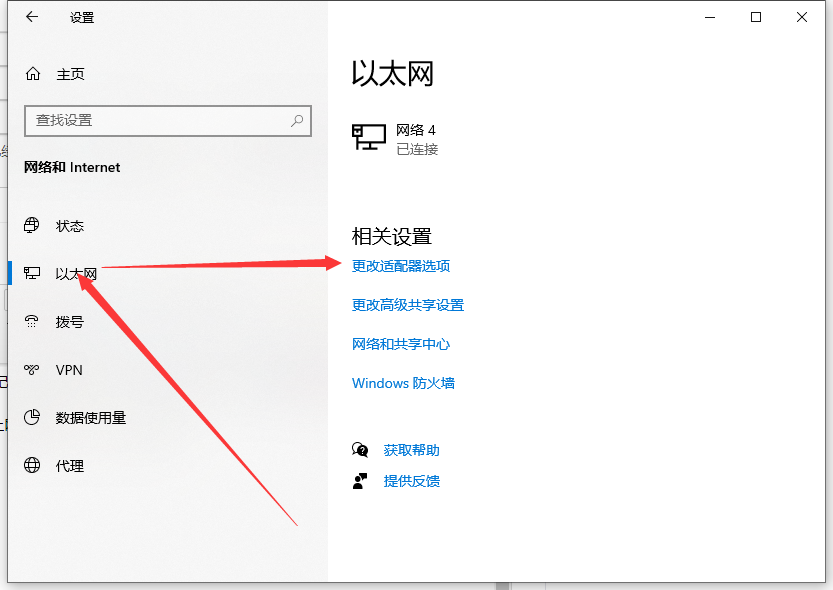 Win10網(wǎng)絡(luò)已連接卻打不開網(wǎng)頁怎么辦?