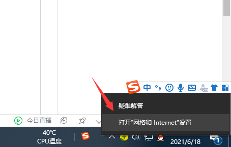 Win10網(wǎng)絡(luò)已連接卻打不開網(wǎng)頁怎么辦?