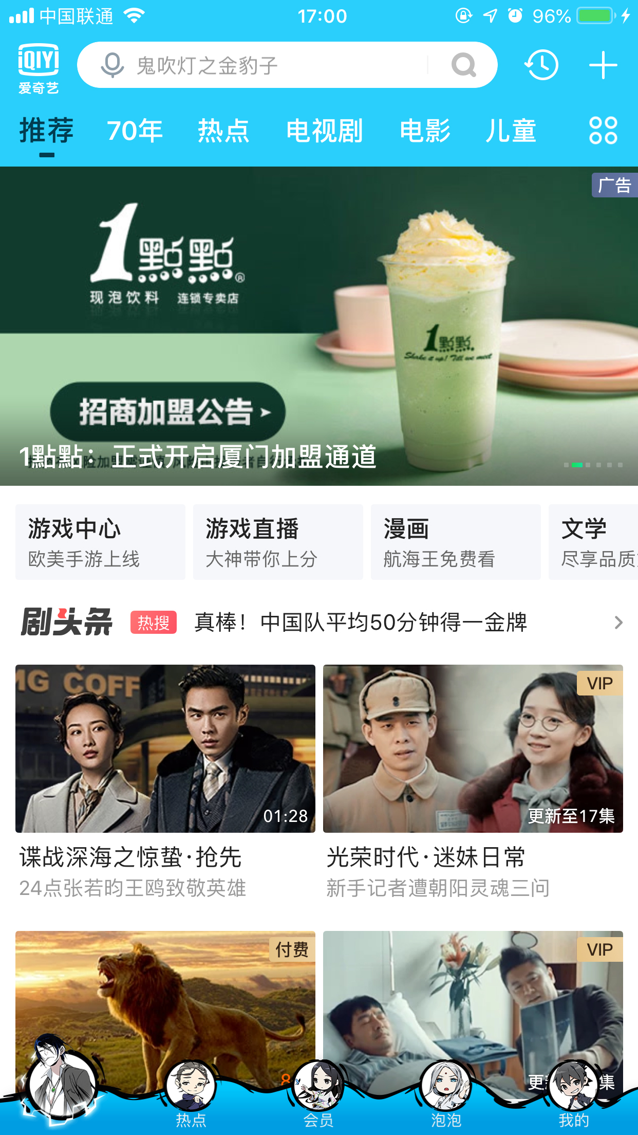 愛(ài)奇藝如何收藏視頻？視頻收藏方法簡(jiǎn)述