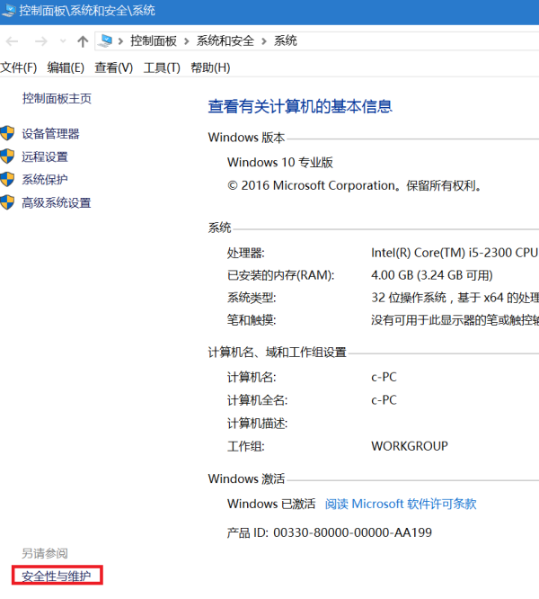 Win10獲取Insider Preview需要更改設(shè)備安全設(shè)置怎么辦？