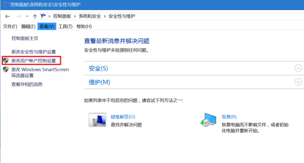 Win10獲取Insider Preview需要更改設(shè)備安全設(shè)置怎么辦？