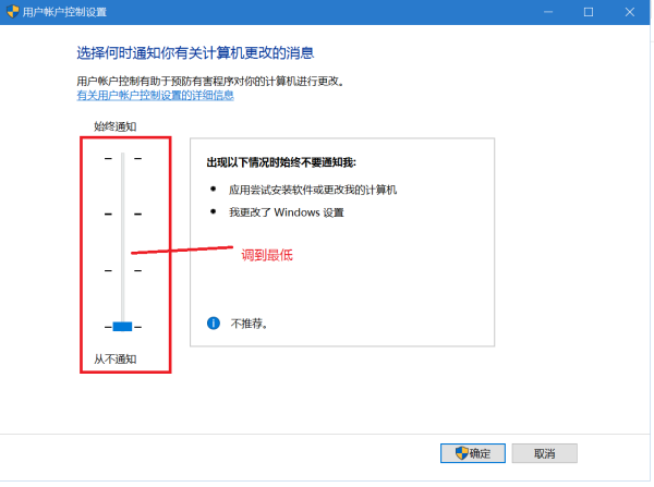 Win10獲取Insider Preview需要更改設(shè)備安全設(shè)置怎么辦？