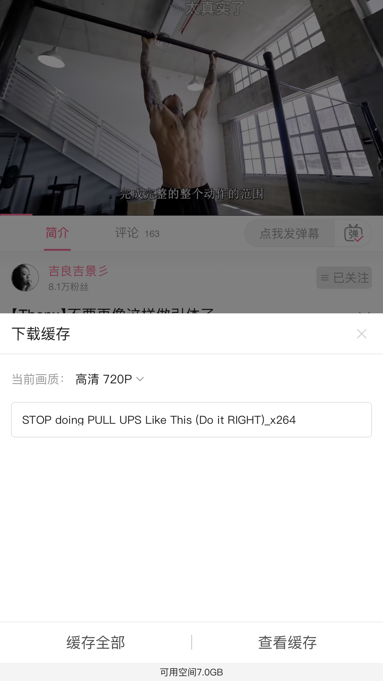 嗶哩嗶哩怎樣離線緩存？離線緩存使用方法分享