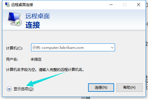 Win10遠程桌面如何使用？Win10遠程桌面的使用方法