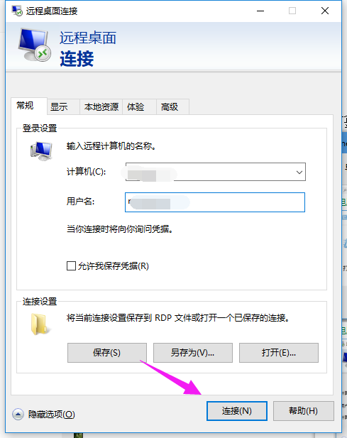 Win10遠程桌面如何使用？Win10遠程桌面的使用方法