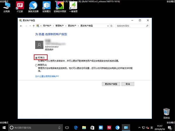 Win10微軟賬戶一直登錄失敗怎么辦？Win10微軟賬戶一直登錄不上