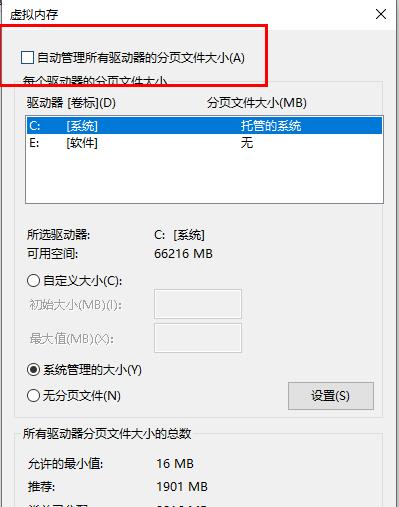 Win10 21H1因為系統內存不足升級失敗？