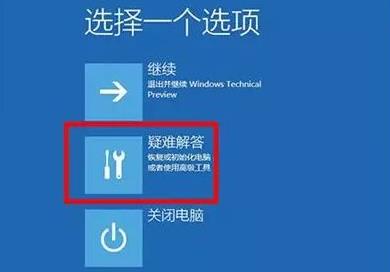 Win11系統崩潰無法開機怎么辦？