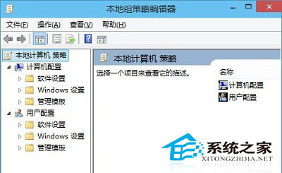 Win10系統怎么啟動本地組策略編輯器？