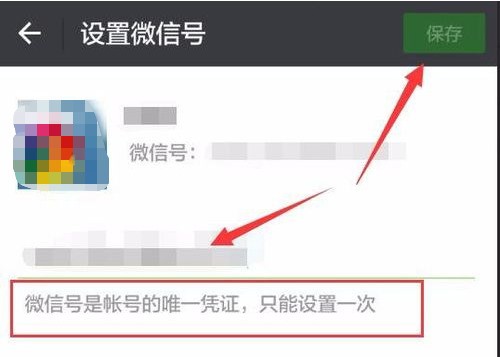 微信號怎么修改？微信號修改方法介紹