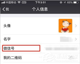 微信號怎么修改？微信號修改方法介紹
