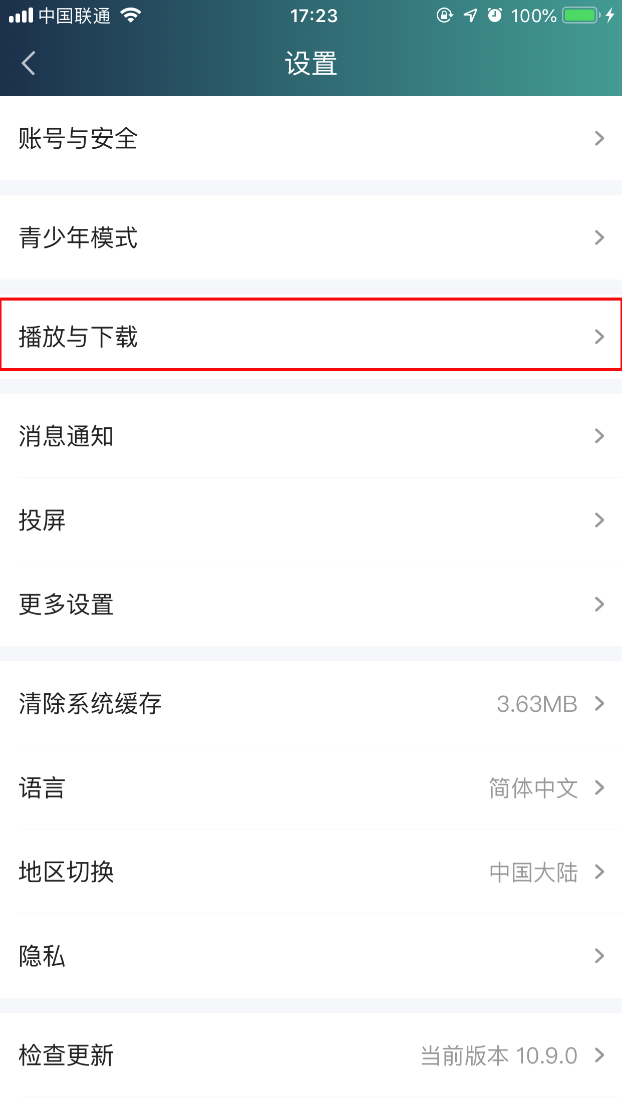 愛(ài)奇藝如何開(kāi)啟兒童視力保護(hù)模式？?jī)和暳ΡＷo(hù)模式開(kāi)啟方法分享