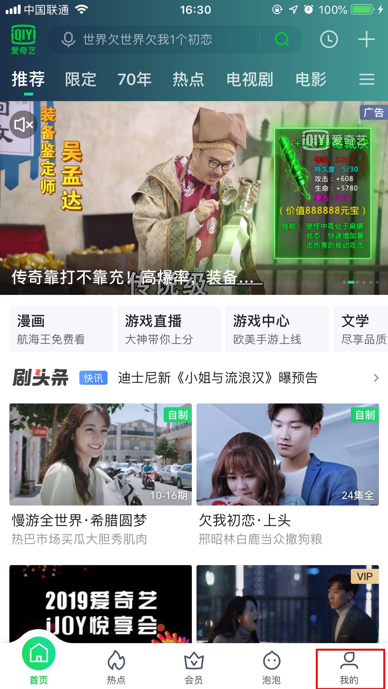 愛奇藝青少年模式怎么開啟?青少年模式開啟方法簡(jiǎn)析