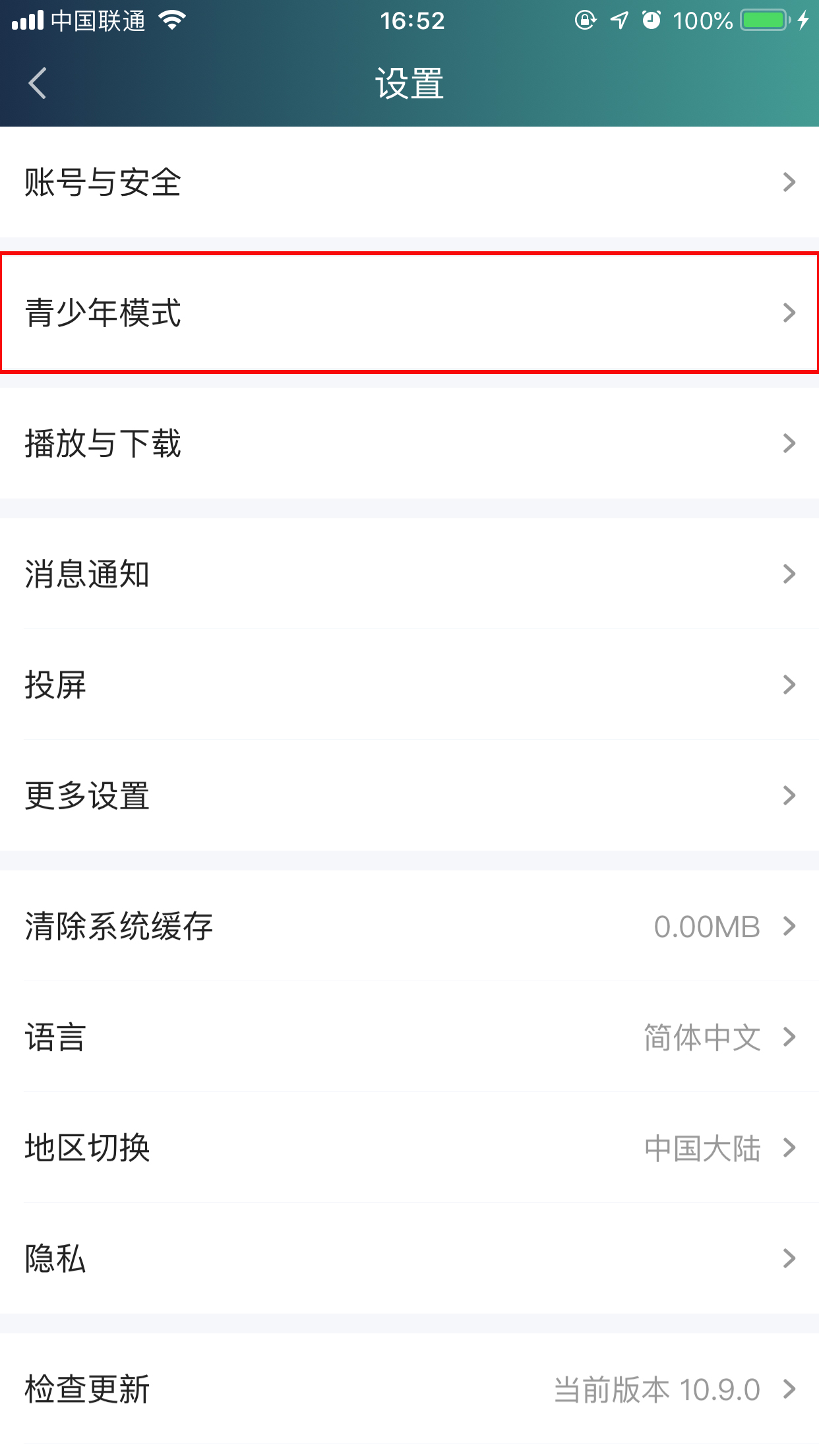 愛奇藝青少年模式怎么開啟？青少年模式開啟方法簡(jiǎn)析