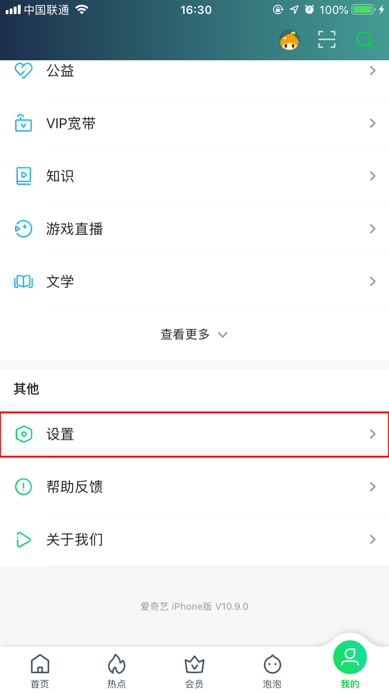 愛奇藝青少年模式怎么開啟?青少年模式開啟方法簡(jiǎn)析