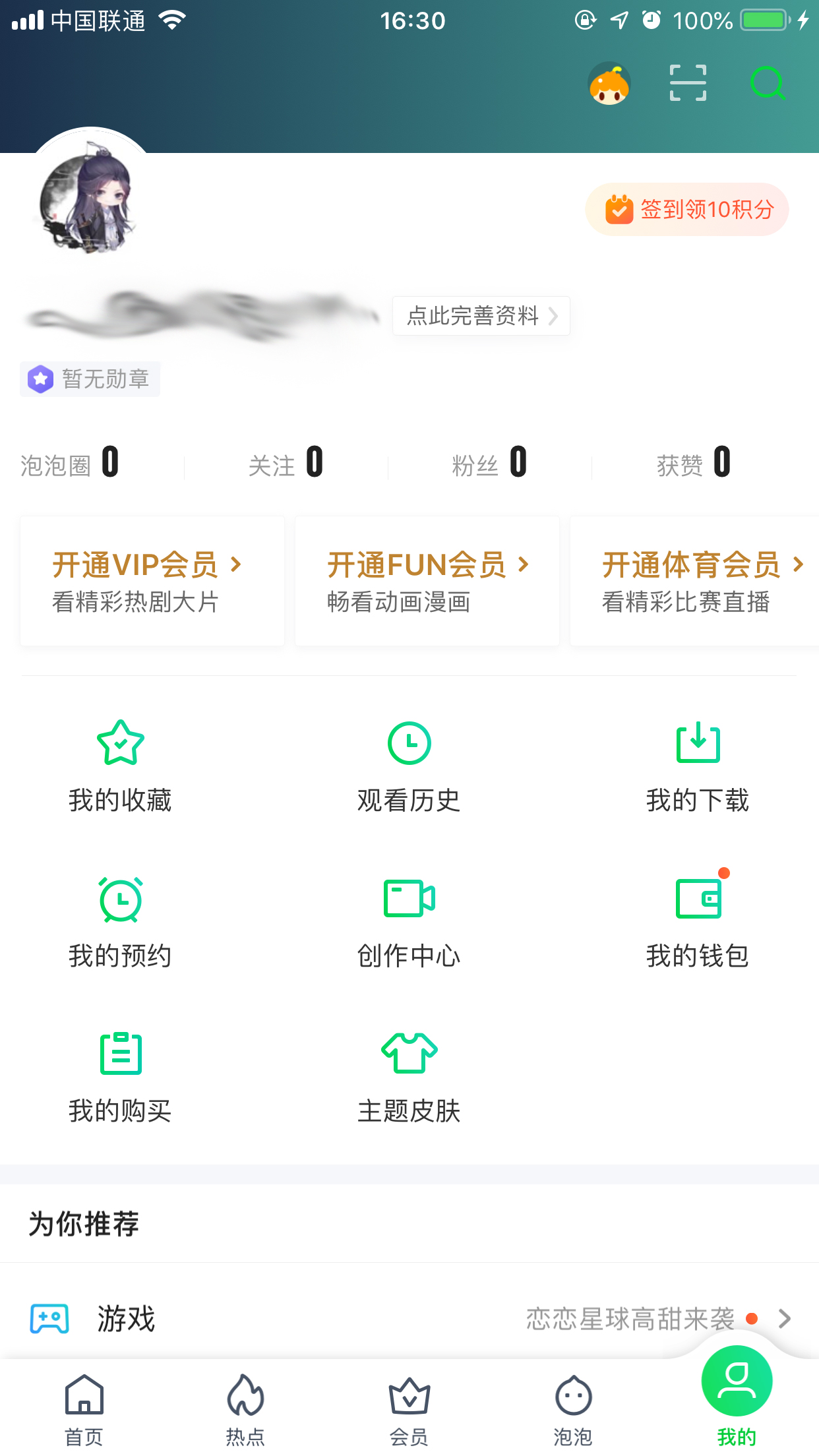 愛奇藝青少年模式怎么開啟?青少年模式開啟方法簡(jiǎn)析