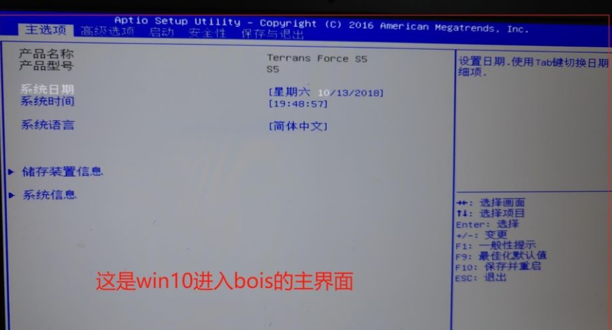 Win10電腦重裝Win7系統應該怎么設置BIOS？