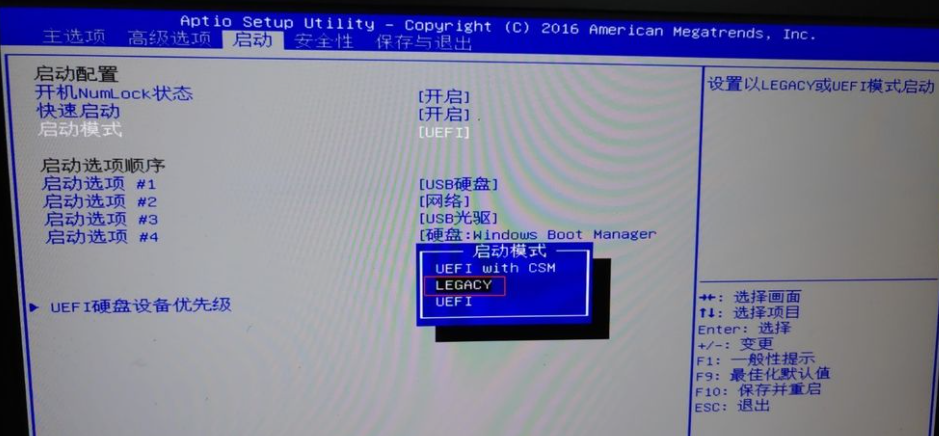 Win10電腦重裝Win7系統應該怎么設置BIOS？