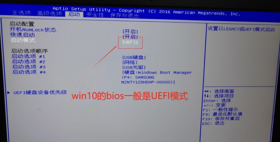 Win10電腦重裝Win7系統應該怎么設置BIOS？