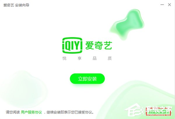 愛奇藝客戶端怎么下載安裝？愛奇藝下載安裝2018