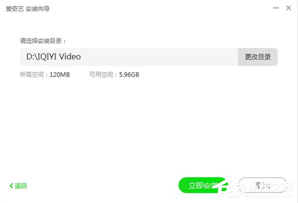 愛奇藝客戶端怎么下載安裝？愛奇藝下載安裝2018