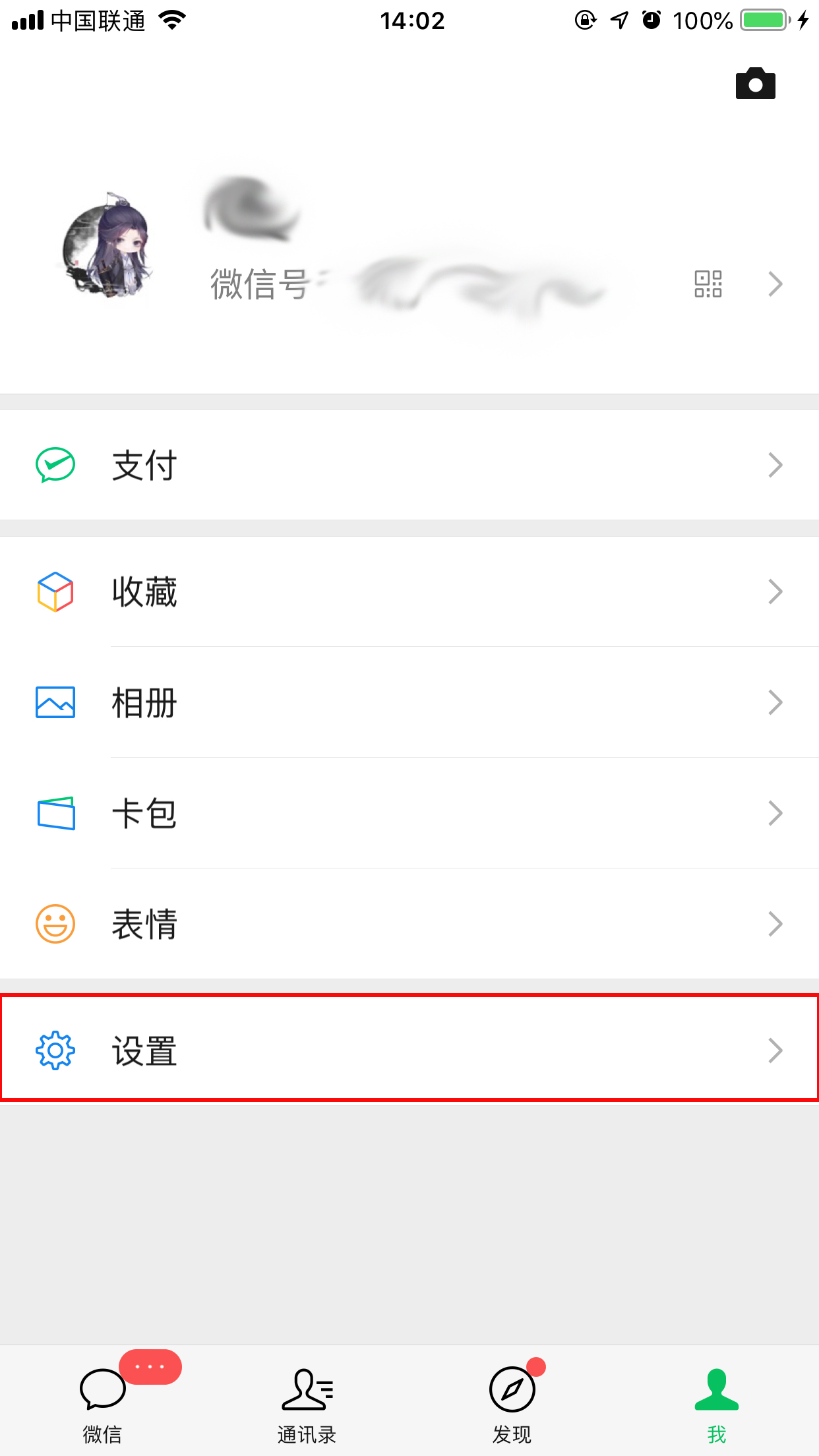 蘋果手機(jī)微信聊天記錄怎么備份？微信聊天記錄備份方法簡述