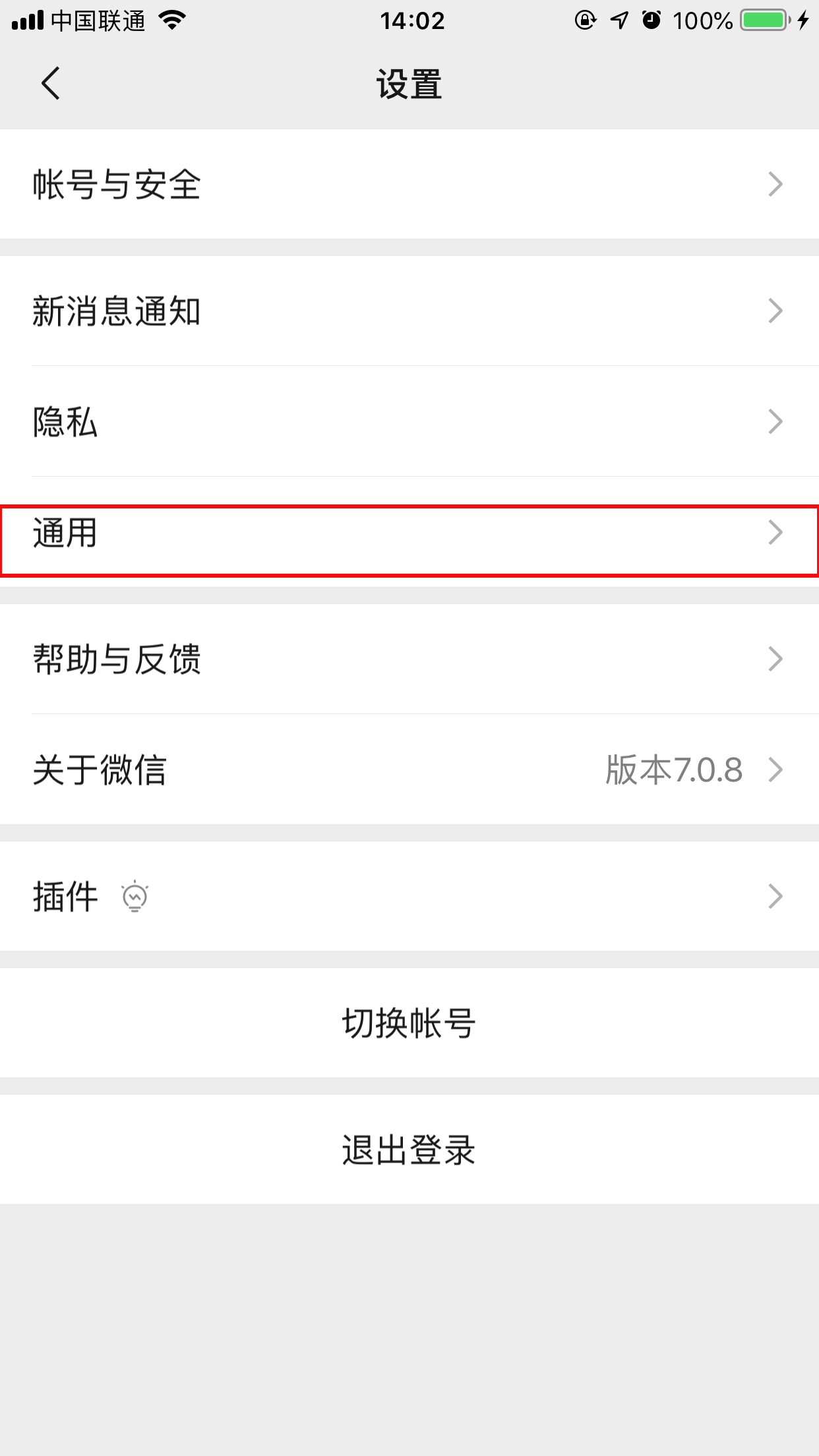 蘋果手機(jī)微信聊天記錄怎么備份？微信聊天記錄備份方法簡述