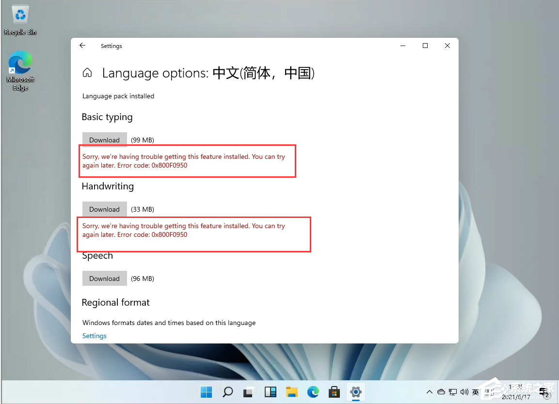 Windows11添加語言包失敗錯誤代碼0x800F0950怎么辦？