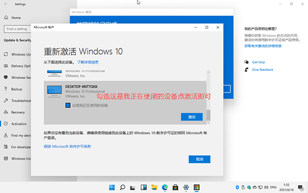 安裝Windows 11后需要激活怎么辦？小編一招教你快速激活