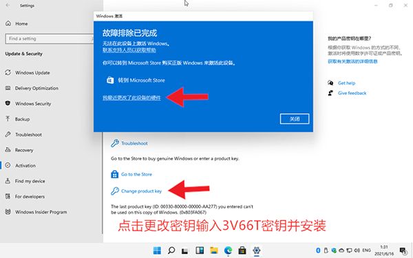 安裝Windows 11后需要激活怎么辦？小編一招教你快速激活
