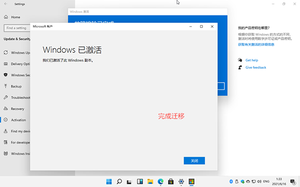 安裝Windows 11后需要激活怎么辦？小編一招教你快速激活