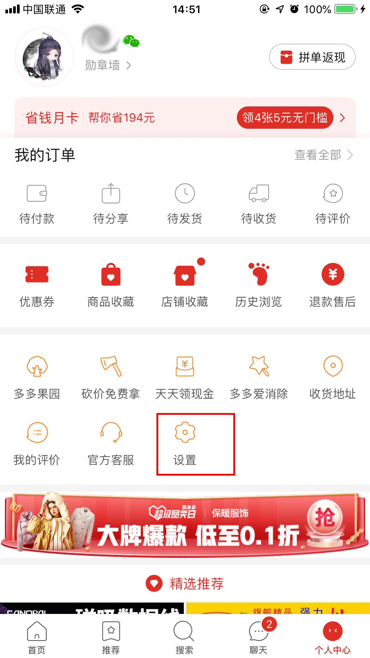 拼多多怎么免拼直接成團？免拼獲得方法詳解