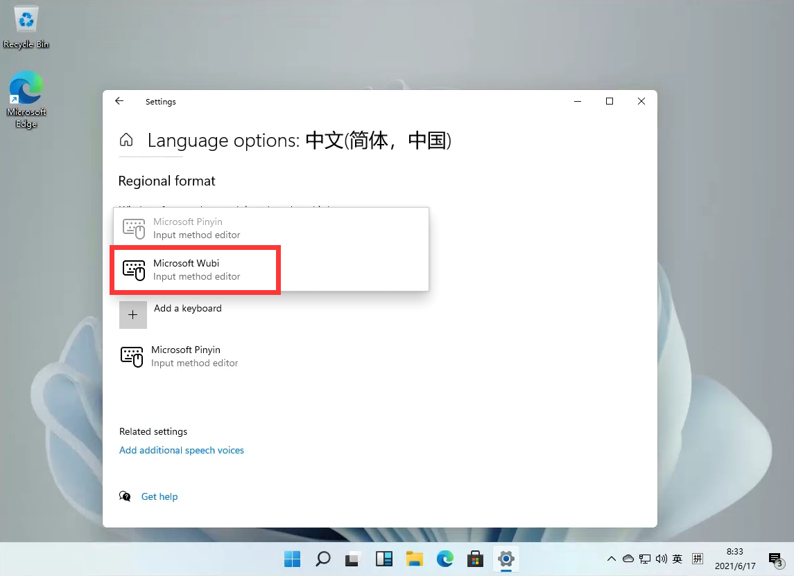 Windows11怎么設置五筆輸入法？win11五筆輸入法設置教程