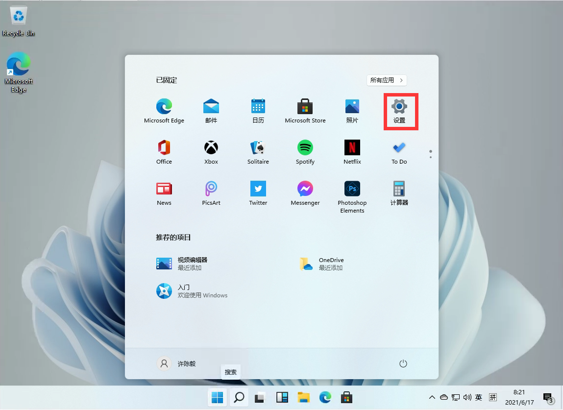 Windows11怎么關(guān)閉防火墻？Win11關(guān)閉Windows defender防火墻方法教程