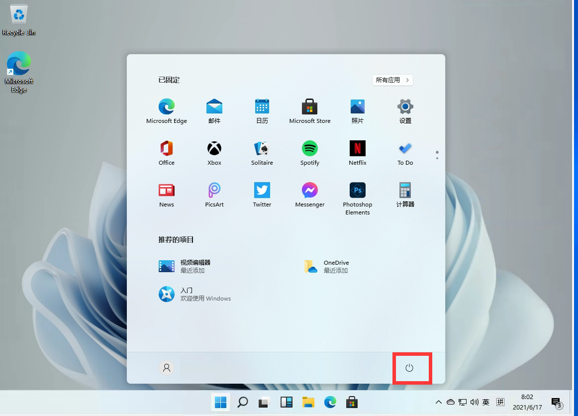 Windows11怎么關(guān)機(jī)重啟？Windows11的關(guān)機(jī)鍵在哪？