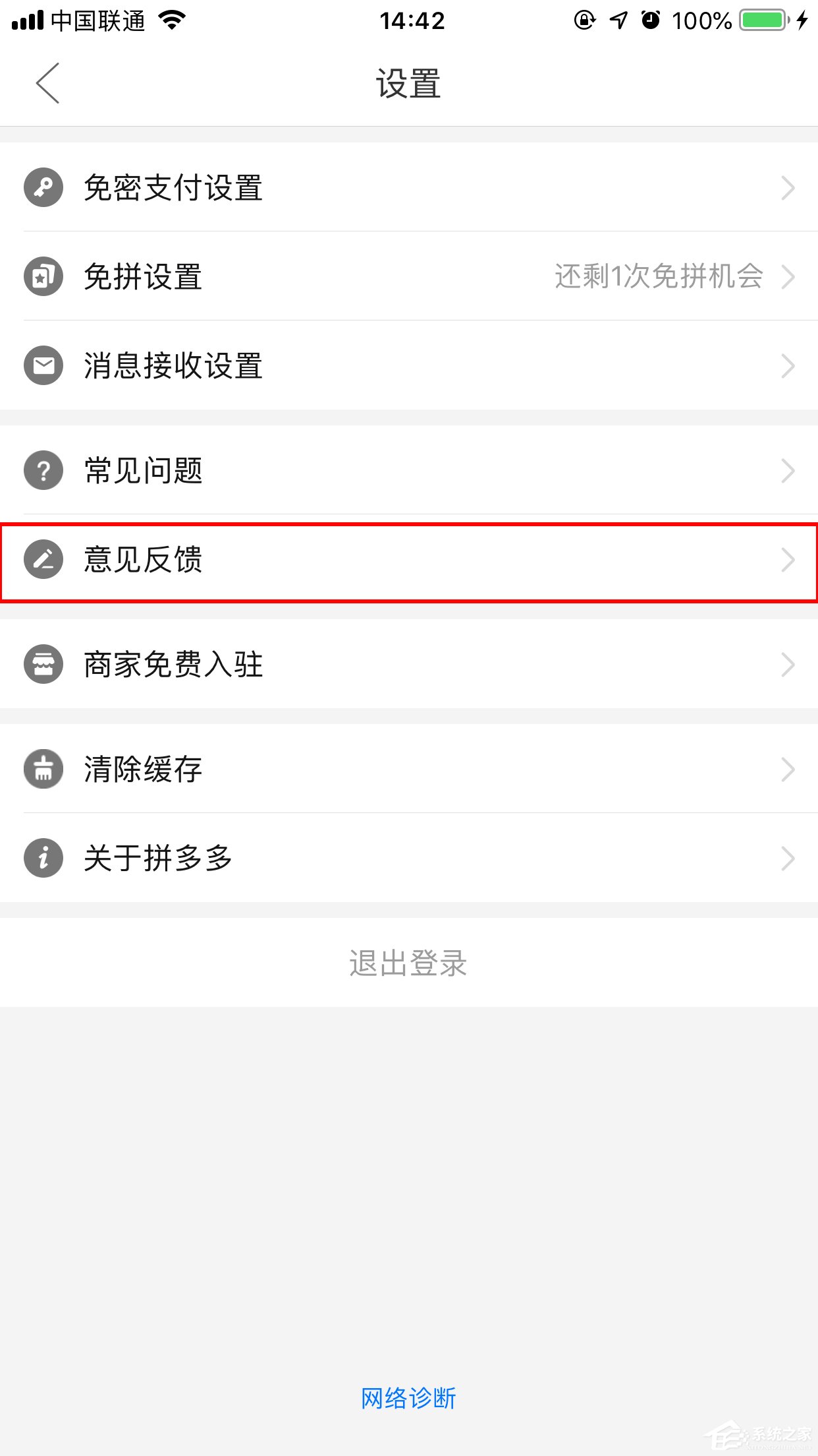 拼多多App怎么聯系客服？客服聯系方法分享
