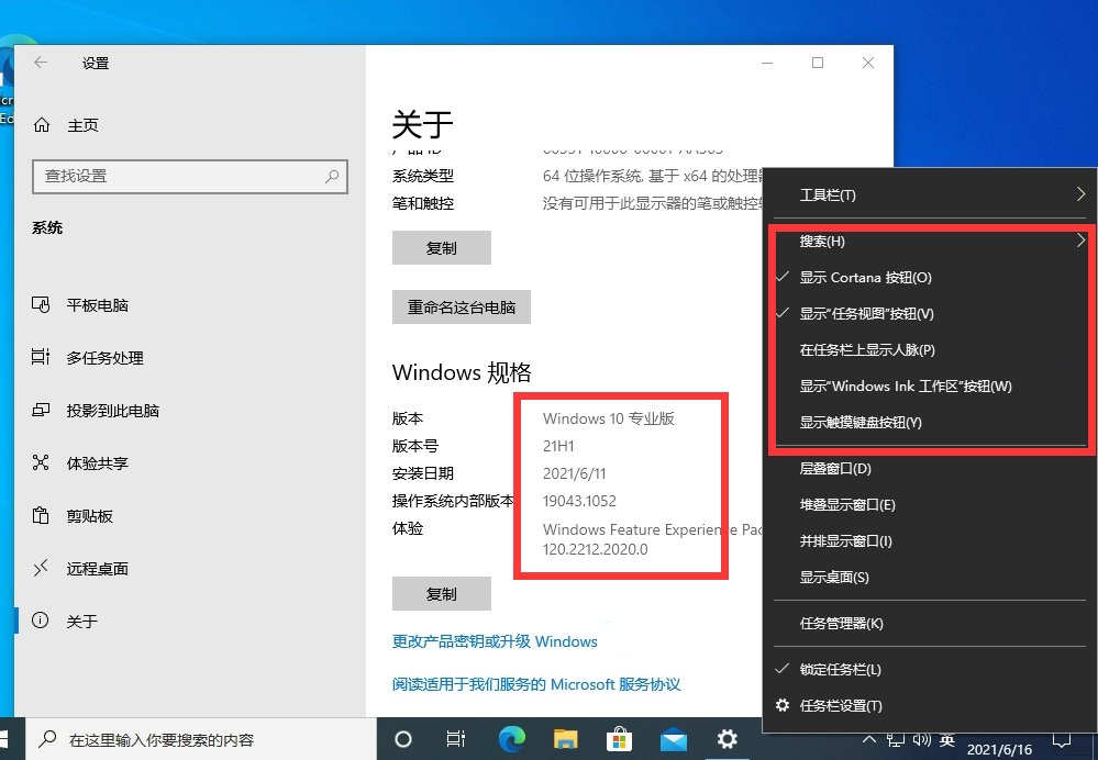 Win10右下角天氣怎么關(guān)？教你三招輕松永久關(guān)閉資訊和興趣功能！