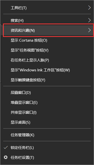 Win10右下角天氣怎么關(guān)？教你三招輕松永久關(guān)閉資訊和興趣功能！