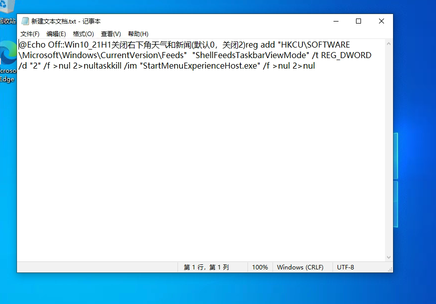 Win10右下角天氣怎么關(guān)？Win10任務(wù)欄天氣關(guān)閉教程來了！