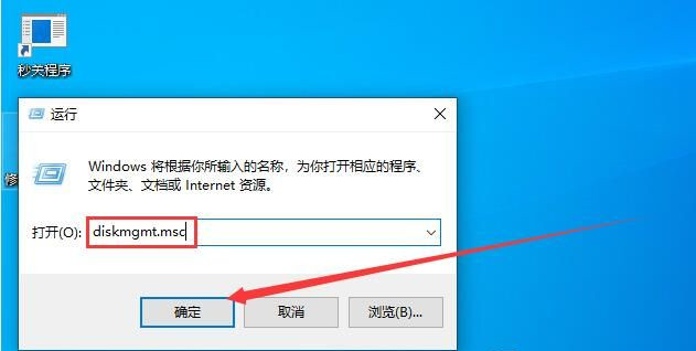 Win10 21H2怎么打開磁盤管理？Win10 21H2磁盤管理打開方法