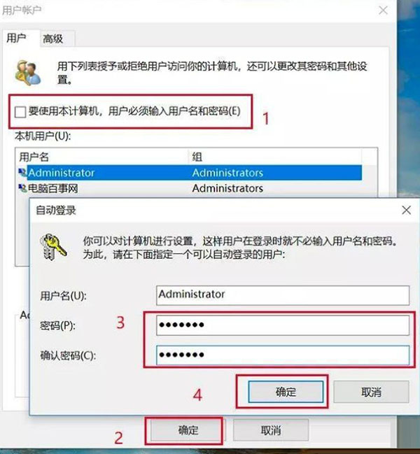 Win10怎么繞過(guò)開(kāi)機(jī)密碼登錄？Win10繞過(guò)開(kāi)機(jī)密碼登錄方法分享