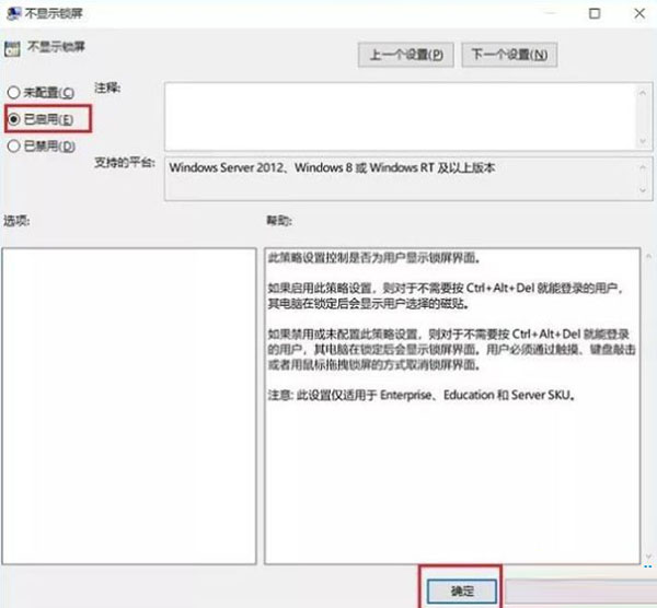 Win10怎么繞過(guò)開(kāi)機(jī)密碼登錄？Win10繞過(guò)開(kāi)機(jī)密碼登錄方法分享